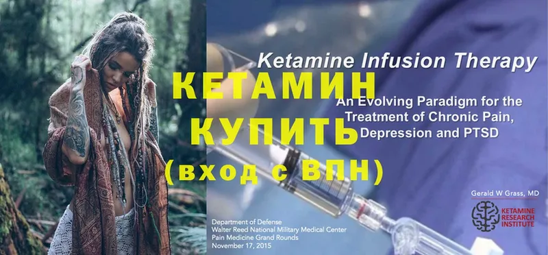 Кетамин ketamine  где найти наркотики  Белая Холуница 